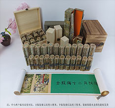 北塔春画全集之金瓶梅绘画24手卷